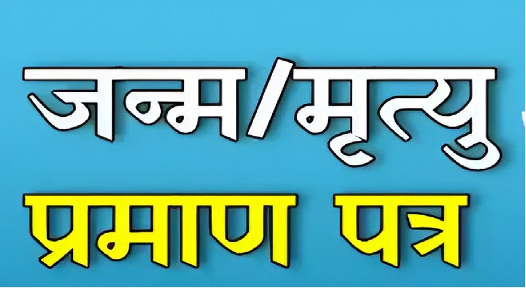 Birth Certificate Online