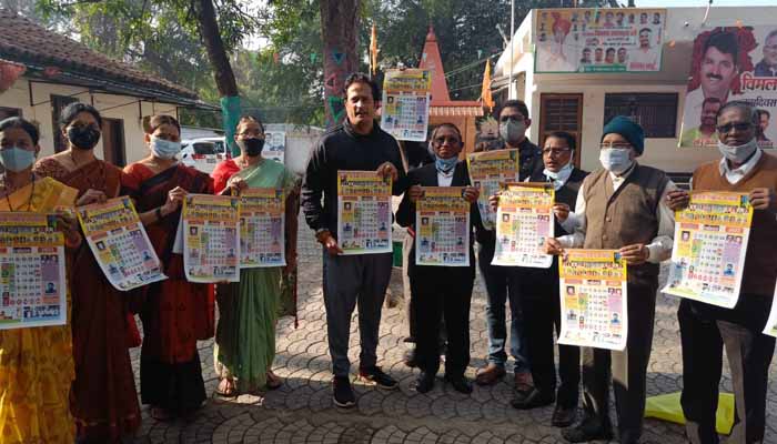 Parliamentary Secretary Vikas Upadhyay released the calendar of Kunbi society