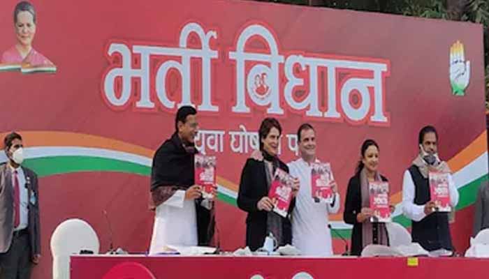 Congress issued "Recruitment Legislation" in UP, manifesto on employment of youth.