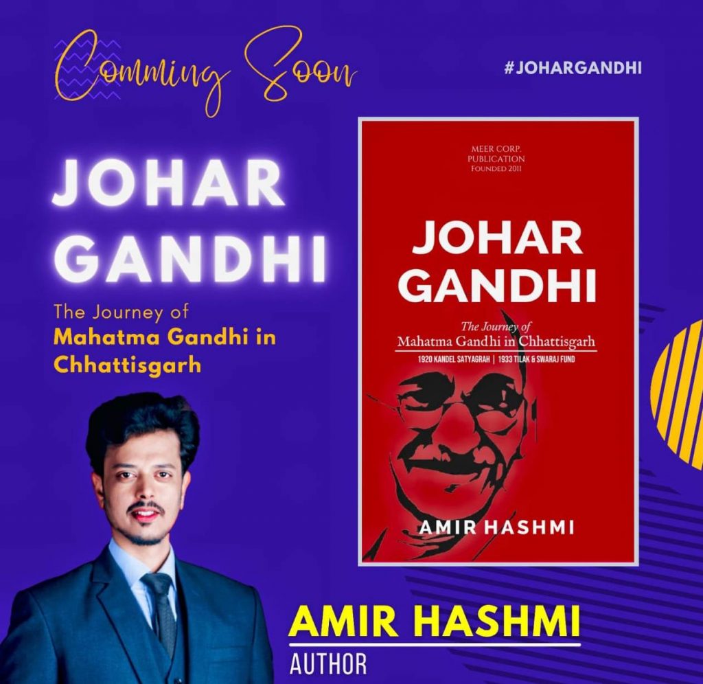 Amir Hashmi: The book 'Johar Gandhi' written on the freedom fighters of Chhattisgarh will be published soon