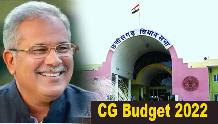 CG Budget 2022: Third supplementary budget of Rs 492.43 crore passed for the financial year 2021-22