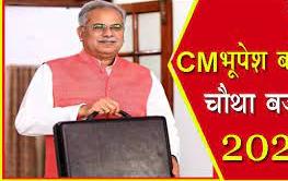 CG Budget 2022: Old pension scheme will be implemented in Chhattisgarh, CM announced