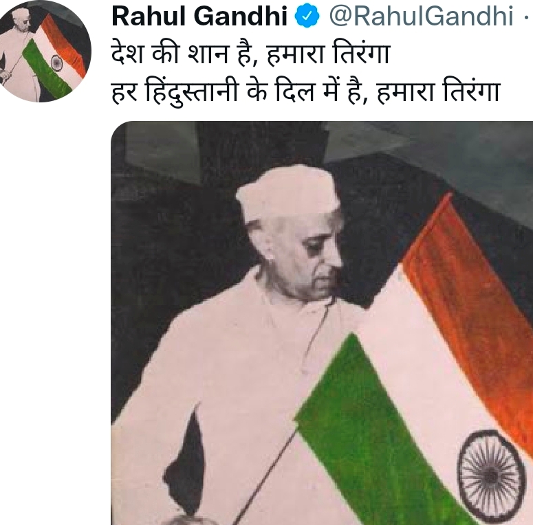 Har Ghar Tiranga: Rahul Gandhi targeted the BJP over the tricolor ... gave the answer in his own style