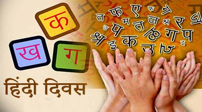 Hindi Diwas : Hindi is the heartbeat of the country