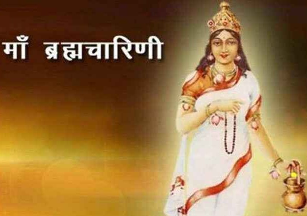 Navratri 2nd Day: Worship of Goddess Brahmacharini on the second day of Navratri, know the worship fruit and praise mantra