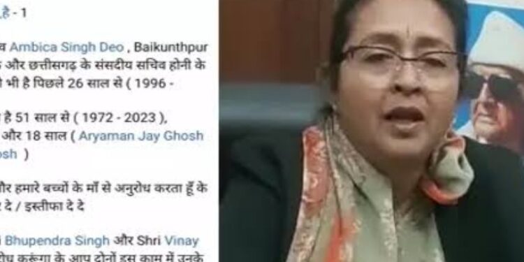 MLA Ambika Singhdev: Husband of MLA Ambika Singhdev once again posted… see what was written