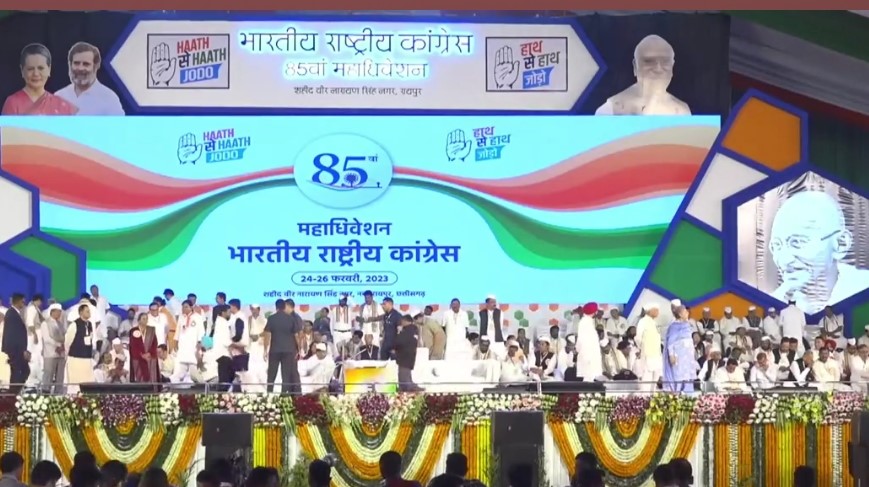 Congress Convention: Flag Hoisting and National Anthem Begins with...watch Video
