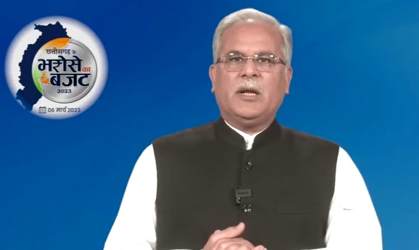 CG Budget: The budget of 'trust'...! Bhupesh Baghel will present on March 6... listen to the message to the public...