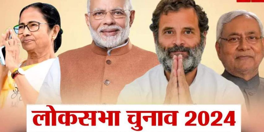 Lok Sabha Elections 2024: Apni Apni Dhapli Apna Apna Raga