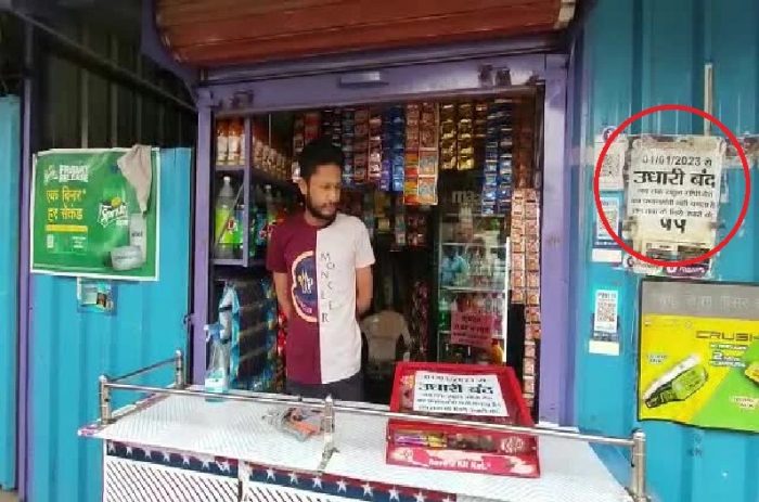 Gajab ka Jugad: Shopkeeper's amazing jugaad… Borrowing stopped till Rahul Gandhi became PM… This poster changed the way of shopping… see