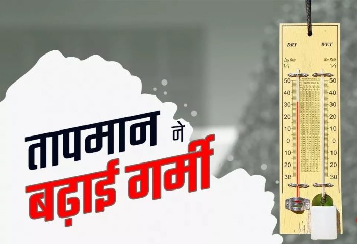 IMD Warning: There is no chance of heat wave in the country… Gradual increase in temperature during 5 days