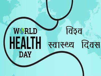 World Health Day: A day to reiterate the resolve to ensure access to health services to every person