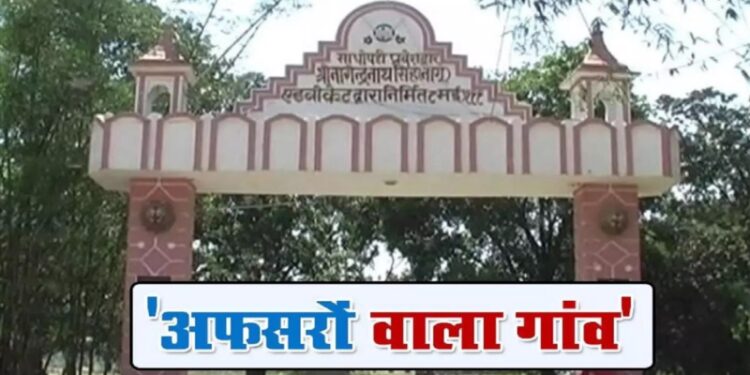 IAS-IPS Village: A village where IAS-IPS officers in every house… 5 officers from one family… know about that VILLAGE