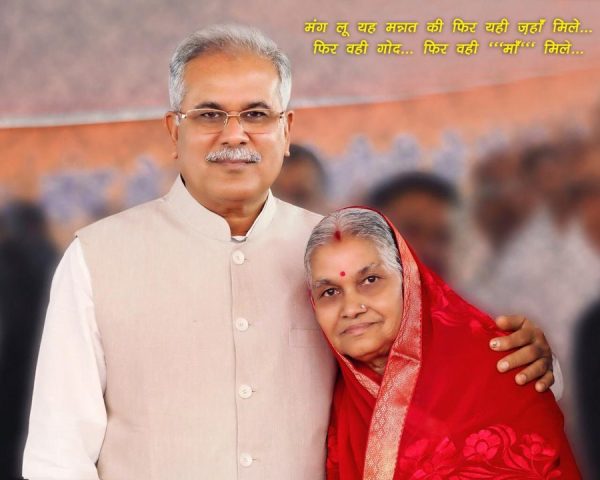 Mother's Day: CM Baghel's emotional tweet, wrote- Mother always keeps my existence incomplete… see what is written on the picture