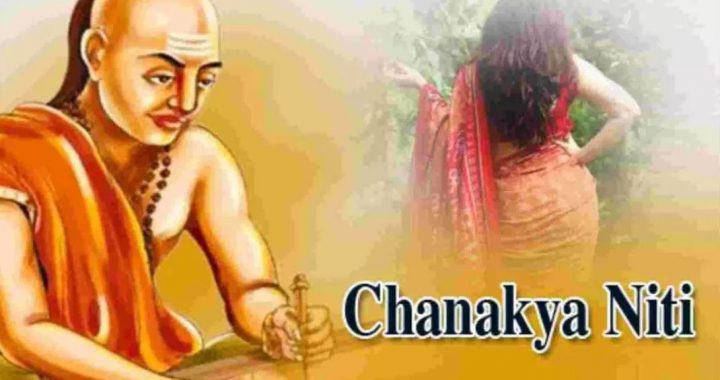 What does Acharya Chanakya say about women,