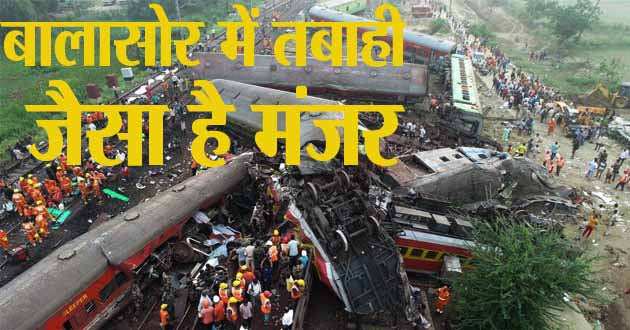 Odisha Train Accident: A scene like devastation seen in Balasore in the morning, NDRF, Army engaged in rescue work
