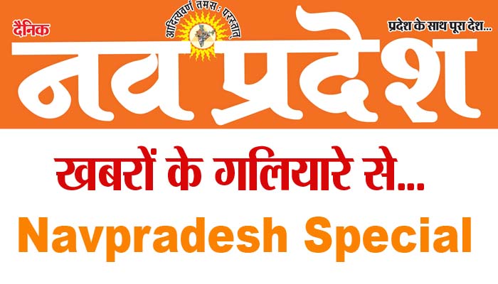 Navpradesh Special: From the corridor of news… Jhunjhuna dominates politics, in response to ED