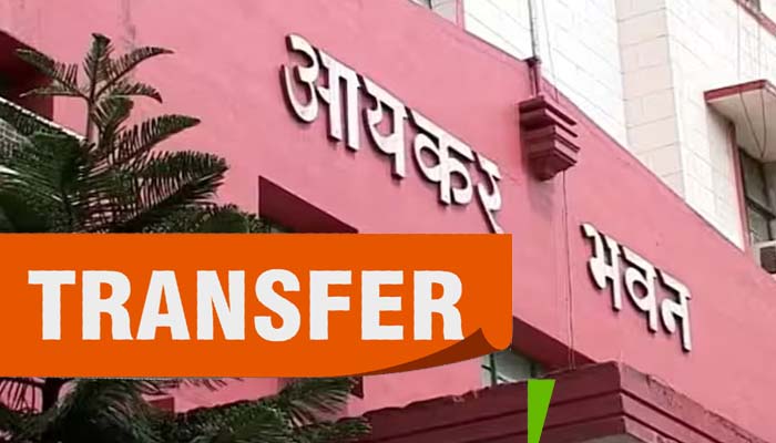BIG BREAKING: Transfer of Income Tax officers, total 208 officers of Chhattisgarh-Madhya Pradesh changed, see list…
