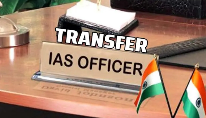 Big news: Major administrative surgery in the state, transfer of 14 IAS, Collectors of 2 districts changed
