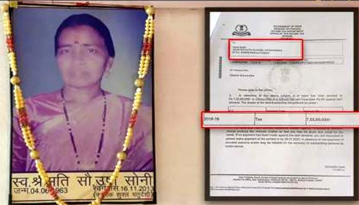 Amazing news, Income Tax Department sent a notice of 7 crores to a woman who died 10 years ago,
