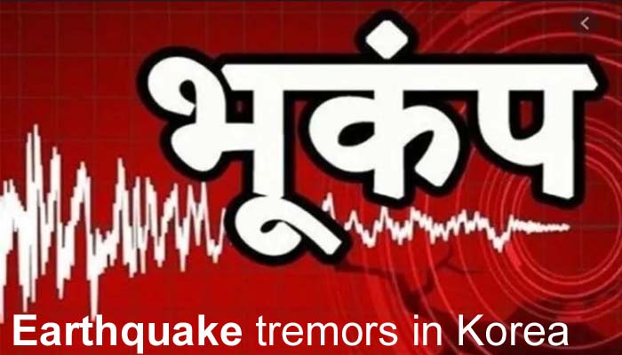 BIG BREAKING: Earthquake tremors in Gorela Pendra…in Pasan of Korba….