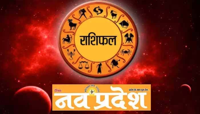 Horoscope: Today luck will be with you; All your work will be completed, people of these zodiac signs will get…
