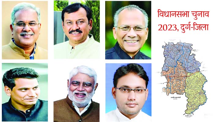 Durg Assembly Election 2023: How serious are political parties about 5 out of 20 high and low profile seats in Durg division