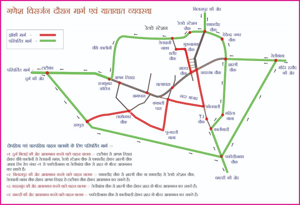 Route Plan Of Raipur Traffic Police :