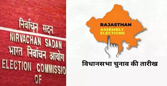 Big Breaking Rajasthan Assembly Elections :