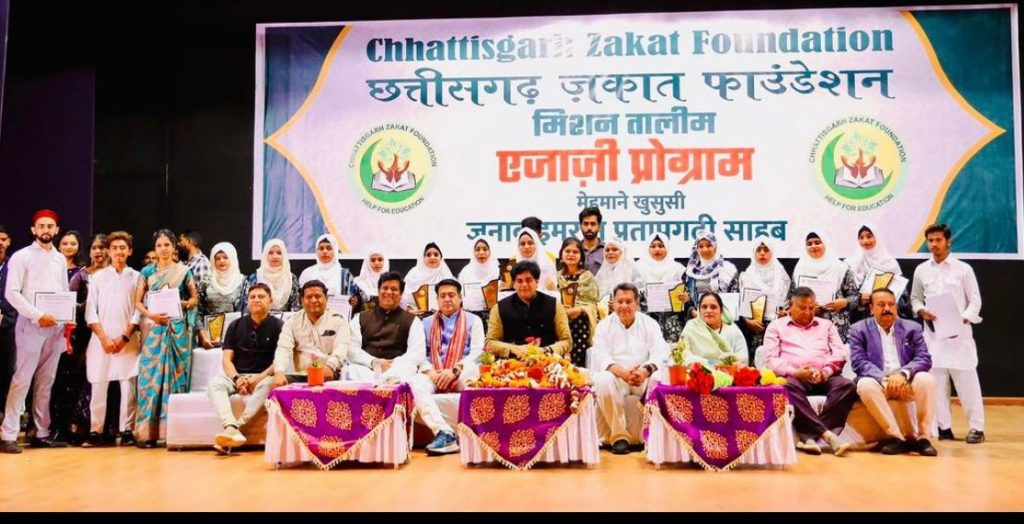 CG Zakat Foundation :
