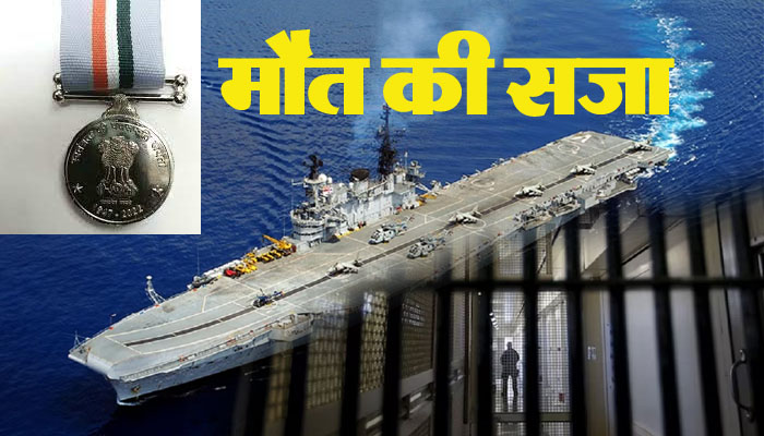 President Medal winner, work on INS Viraat; Who are the 8 Indian officers who received death sentence?