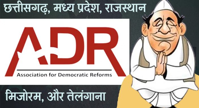 ADR report: Out of 8054 candidates contesting elections in five states, 959 candidates have serious criminal cases and 22 have murder cases against them.
