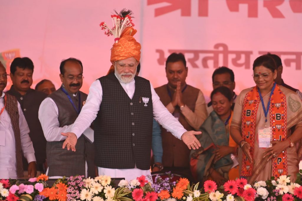 PM Modi's Public Meeting In Surguja :