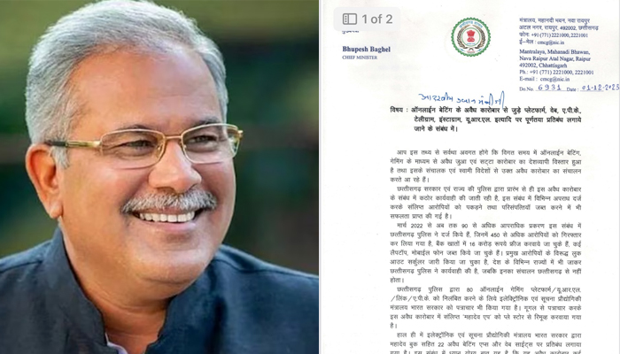 CM Baghel wrote a letter to PM Modi, made this demand regarding the accounts related to online batting..