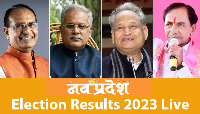 Election 2023 Result Live: Kamal Nath, Sachin Pilot and CM Bhupesh Baghel lagged behind in their seats, in Telangana ...