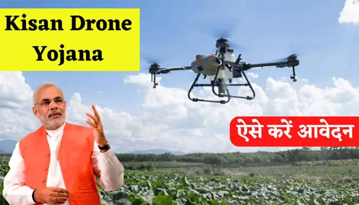 Winter session: Government is giving drone training to farmers: Government