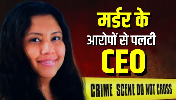 Husband earns 9 lakhs, I should get 2.5 lakhs alimony…; Murderer Shucna Seth had filed an application