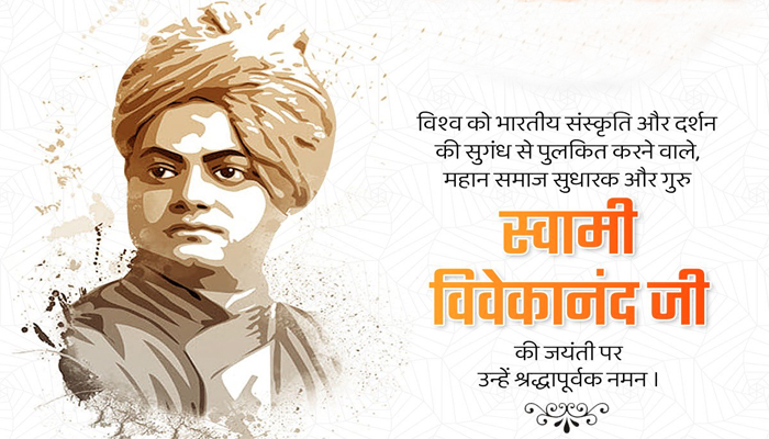 "National Youth Day": Swami Vivekananda, the inspiration for youth