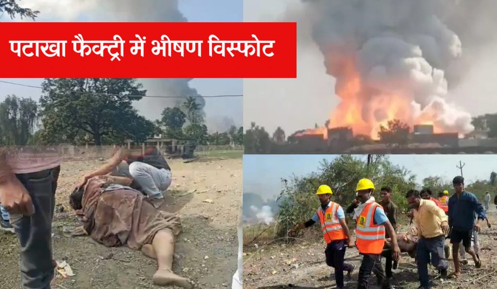 Harda Blast: Everything got burnt, shocking pictures of the explosion in the firecracker factory…