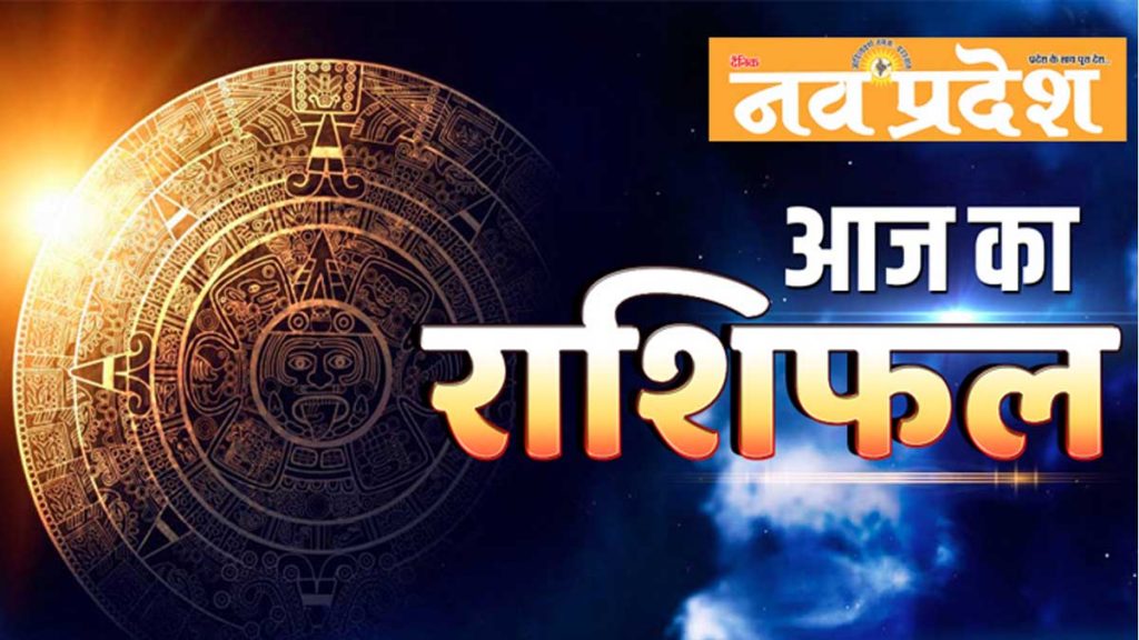 Horoscope 15 February: Today is an auspicious day for people of Aries, Gemini and Cancer, auspicious day for Virgo and Scorpio…