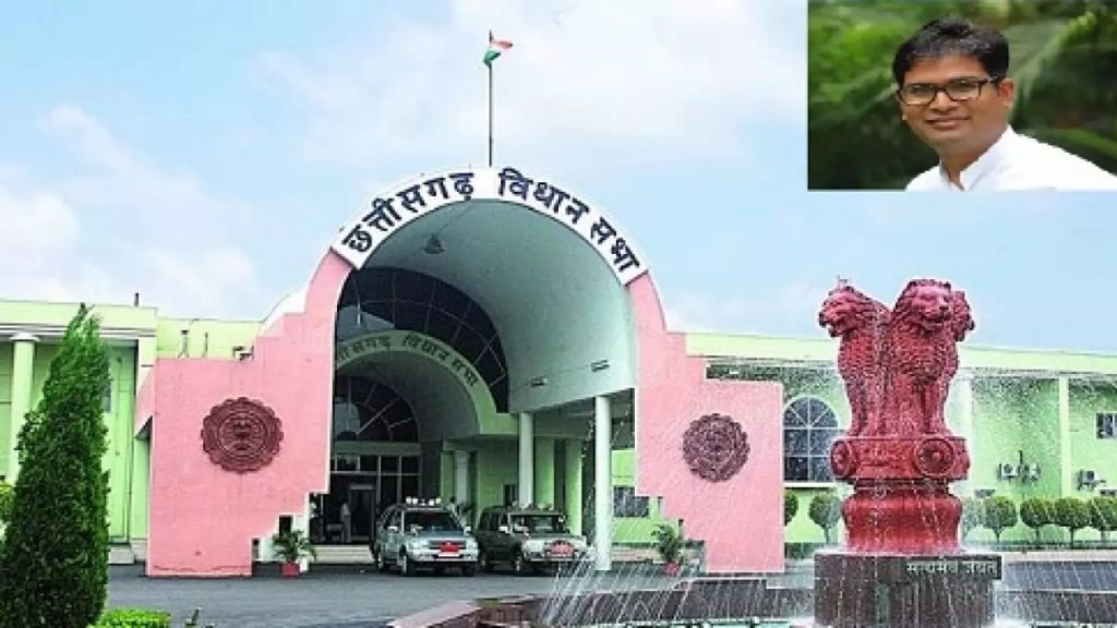 Appropriation Bill Passed In CG Assembly :