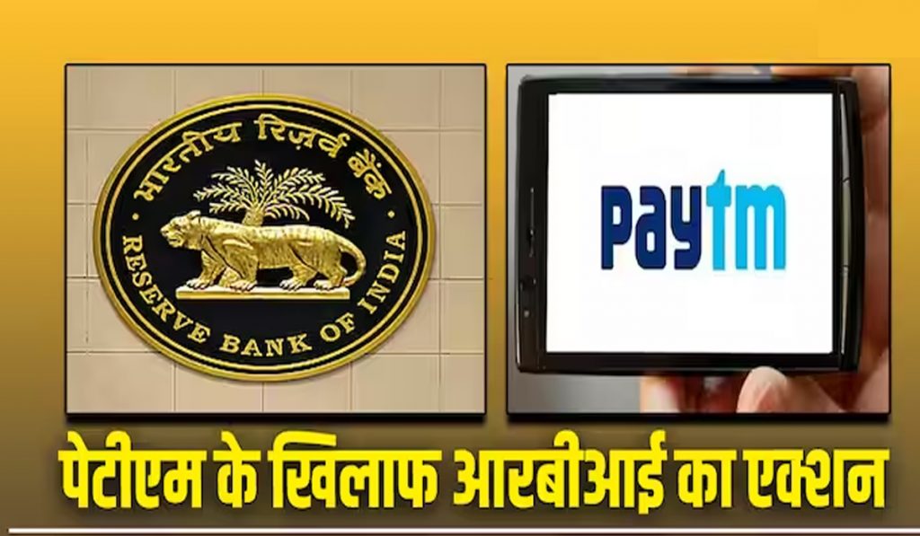 BREAKING: Impact of RBI action, huge fall in Paytm shares; Lower circuit for the third consecutive day