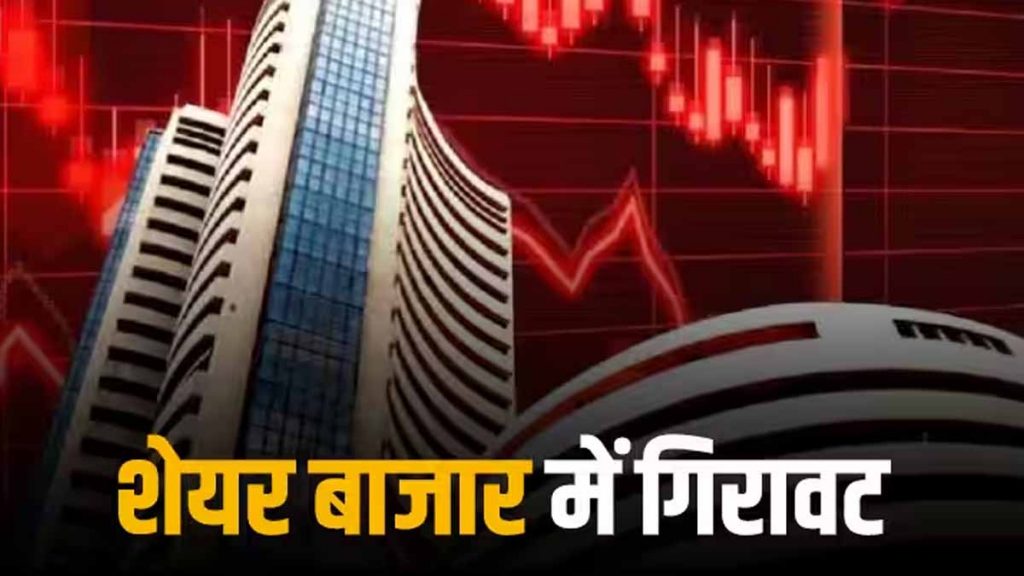 Sensex Fell 906 Points & Closed At 72761 :