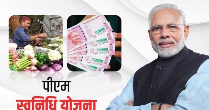 Get a loan of up to Rs 50 thousand without any guarantee from Modi government's 'Yeh' scheme!