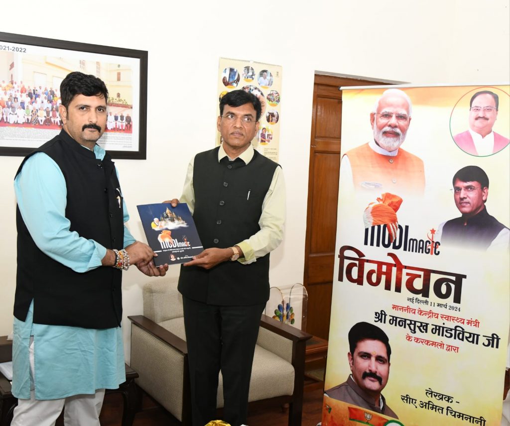 Book Modi Magic Released In Delhi :