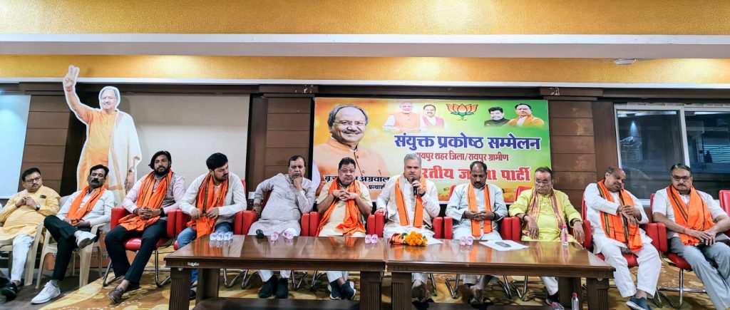 BJP Core & Election Management Committee Meeting :