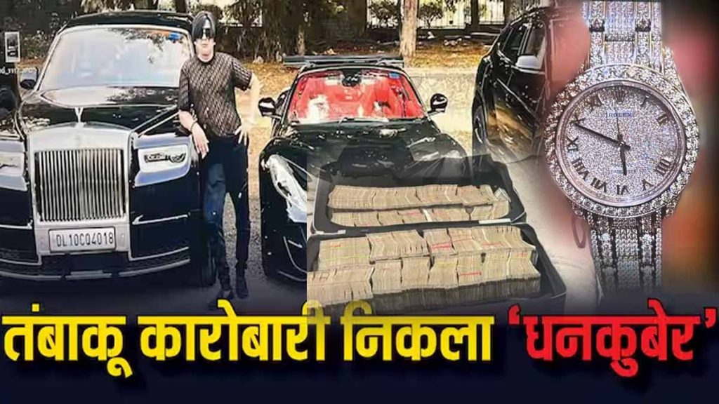 5 diamond watches, cars worth Rs 60 crores, tax evasion worth crores, only notes found in the raid, see what else was found?