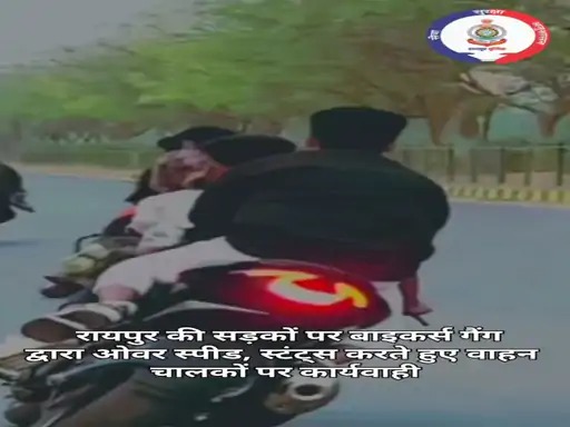 10 Stunt Bikers From Raipur Were Caught :