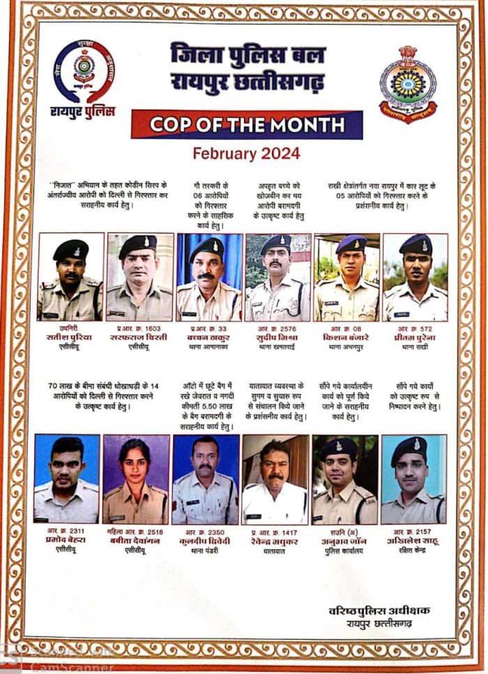 Cop Of The Month Of Raipur Police :