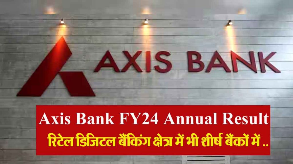 Axis Bank FY24 Annual Result: PAT i.e. net profit increased by 160% on annual basis to Rs 24,861 crore..